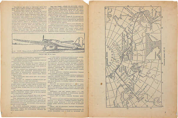Наука и техника. Популярный научно-технический журнал. 1936. № 15. Л., 1936.
